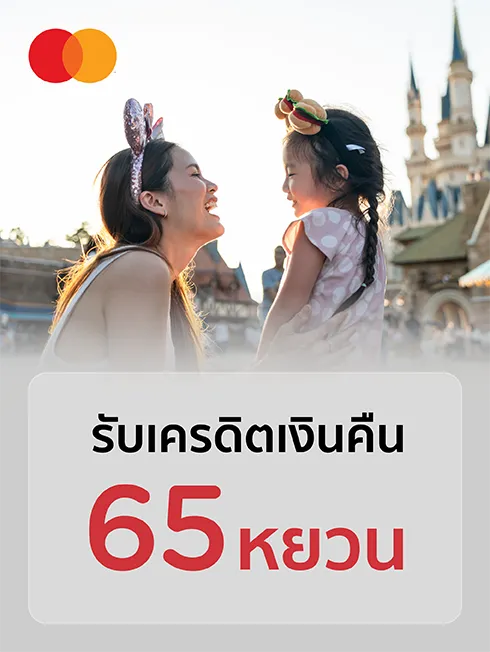 China Theme Park x Mastercard